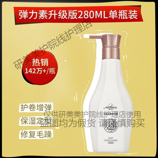 Moxiang official elastin women's curly hair moisturizing styling gel water anti-frizz hair care essence after perm elastin 280ml 3 bottles