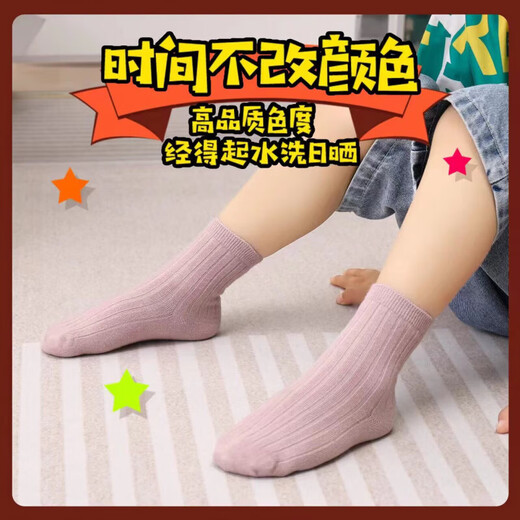Pure cotton socks for men and women, medium and large children, double-needle solid color sweat-absorbent breathable baby socks, spring, autumn and winter, deodorant, coarse-grained cotton socks for boys, 5 colors, 5 pairs, one size fits all, 8-12 years old