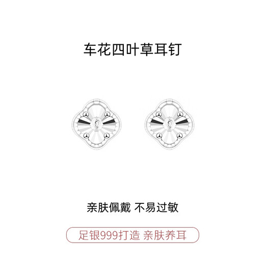 Fan Shengyu s999 Pure Silver Four-leaf Clover Earrings for Women Light Luxury Niche High-end Earrings for Ear Holes and No Picking for Sleeping Pure Silver Earrings s999 Pure Silver-Car Flower Four-leaf Clover