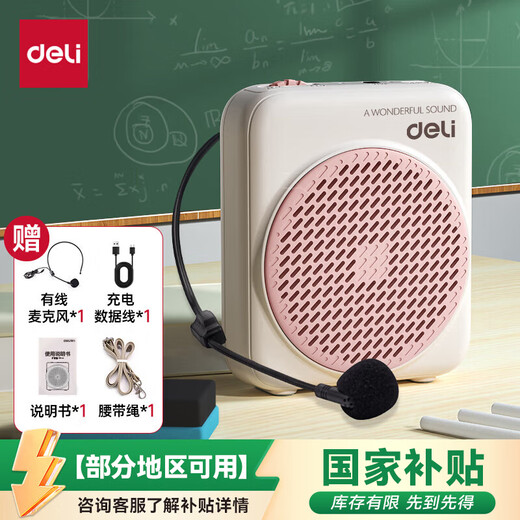 Deli Little Bee loudspeaker teacher's special speaker waist hanging teaching class lecture microphone tour guide portable megaphone teaching lecture artifact birthday gift pink