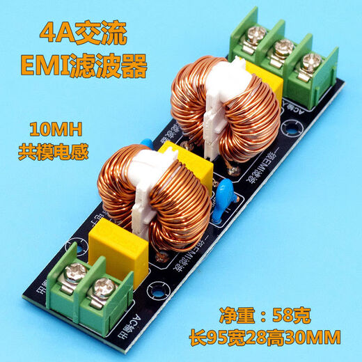 Hop ShengHopShengEMI filter module AC 220v110v anti-interference EMCFCC high power power supply filter kit 12A finished board