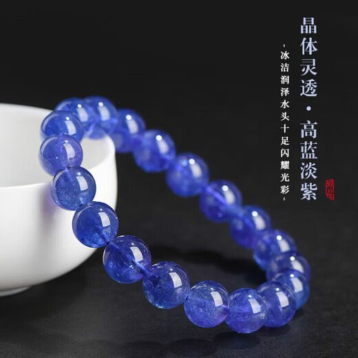 Ningfeng Collection Natural Tanzanite Bracelet Purple Blue Bracelet Sapphire Cordierite Crystal Gift Women's Gift Fine Tanzanite Bracelet About 6mm Bead Diameter