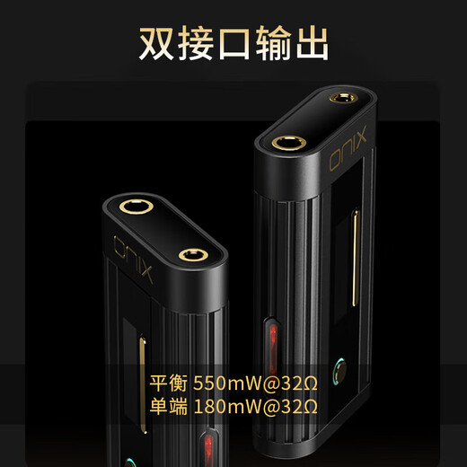 ONIX UK Beta (XI2) tube portable decoding amp small tail dual output port 3.5mm single-ended 4.4mm balanced type-c computer replaceable cable Beta XI2 standard