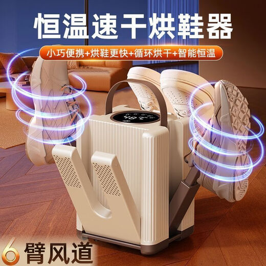 New German movement shoe dryer shoe dryer household deodorizing smart artifact shoe dryer ultraviolet sterilization khaki German heating chip can dry three pairs of shoes at one time flagship version digital display touch screen timing + sterilization and deodorization 48 temperature quick drying
