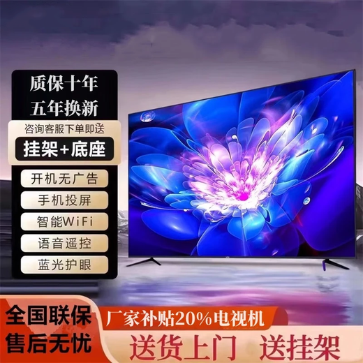 4KK Ace New 55-inch Ultra HD TV Screen Monitor Home Color TV Smart Network WiFi Smart Voice Explosion-proof Living Room Bedroom Hotel Monitoring Monitor 32LED TV Version Length 61x Width 36cm