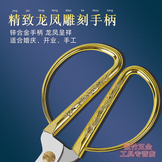 NSOUR scissors for paper cutting household stainless steel sharp mini dragon and phoenix ribbon cutting tailor special thread cutting small gold scissors No. 6 mini hand scissors embroidery thread DIY