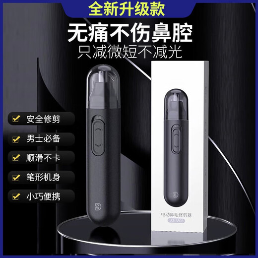 Xiaomi Baby's new nose hair trimmer for men, mini portable electric nose hair trimmer, nose hair trimmer, artifact, washable artifact, hair removal instrument, personal care gift, hair removal instrument, USB charging + cutter head, flagship model