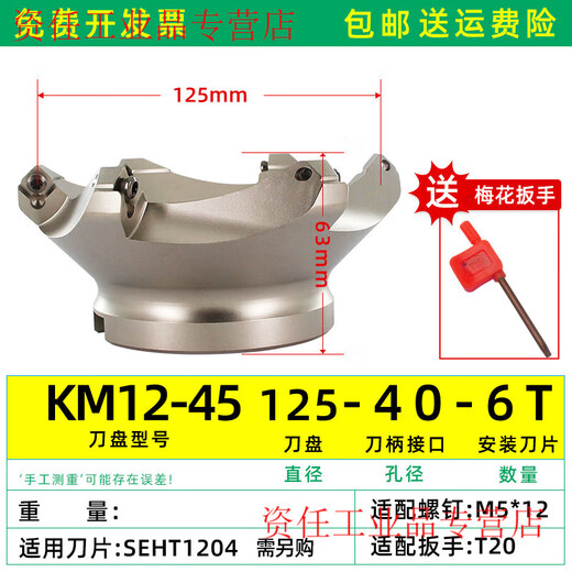 Yue Changsheng KM12-45 degree Shanhele face milling cutter disc milling cutter disc steel cutter disc 45 degree cutter disc aluminum cutter disc KM12-45125-40-6T