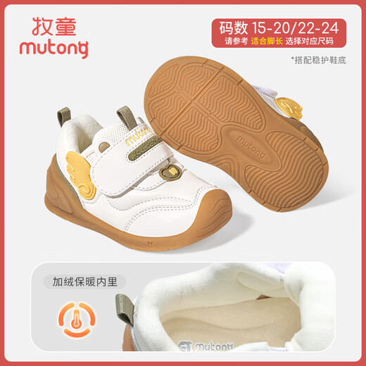 Shepherd boy clearance clearance stable shoes baby front shoes winter soft-soled baby shoes plus velvet to keep warm boys and girls shoes Sprout Mi 16 shoe inner length 12.5cm