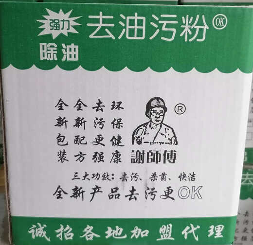 2.8 kg Master Xie's industrial degreasing and decontamination hand protection environmentally friendly auto repair car cleaning agent hand washing powder 2.8 kg * 1 piece