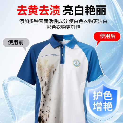 Yimei school uniform color bleaching powder explosive salt student clothes decontamination, yellowing and whitening cleaning agent to remove oil stains and wash school uniforms artifact
