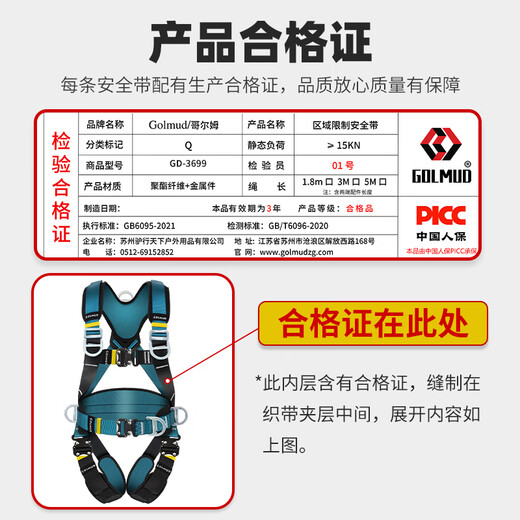 Gorm five-point full-body safety belt national standard high-altitude work site construction electrician anti-fall safety rope set GD3699 double small hook buffer bag 1.8 meters