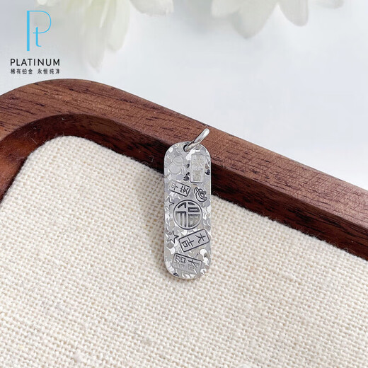 Lao Fengxiang Platinum Pendant Get Rich Broken Ice Pendant for Girlfriend and Wife Chinese Valentine's Day Birthday Gift 2025 Get Rich Broken Ice Pendant Approximately 3.09g