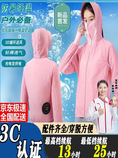 JLSO air-conditioning clothing men's work clothes work clothes fan clothes sun protection clothes cooling engineering clothes fishing security clothes women's white + full set of accessories 20 million micro-amp hour battery S women's 70-85 Jin Jin equals 0.5 kg