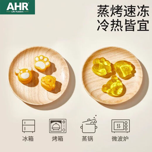 AHR baby food supplement steamed cake mold new thickened high temperature resistant cartoon baking household food grade silicone maternal and infant grade silicone material single mold + oil brush + 50 decorating bags Cute DIY party cat-little duck yellow comes with dust-proof breathable cover