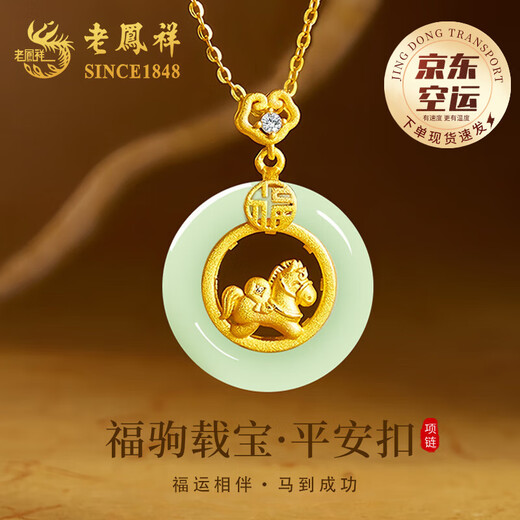 Lao Fengxiang Fuju Zaibao silver necklace women's safety buckle and Tian jade pendant wedding anniversary gift for girlfriend and wife's birthday Fuju Zaibao safety buckle-brand gift box