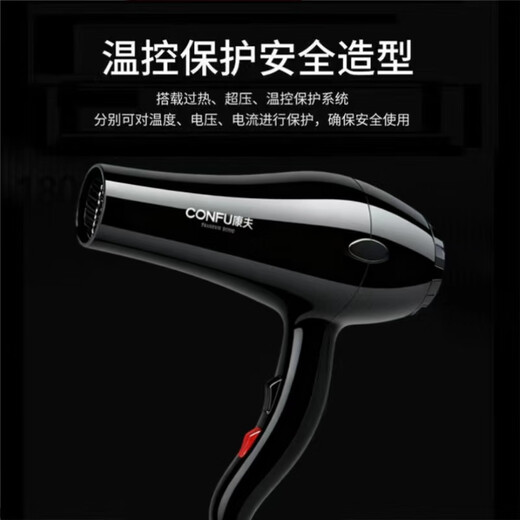 Kangfu hair dryer electric hair dryer home appliance high power high wind speed drying constant temperature hair care does not hurt hair barber shop hair salon home dormitory dual use KF-5906