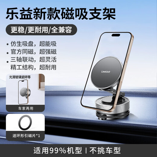 Leyi Magnetic Car Mobile Phone Holder Vacuum Adsorption Suction Cup Car Special Navigation Suitable for Tesla 2025 New Model