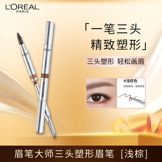 L'Oreal Eyebrow Master Three-head Shaping Eyebrow Pencil, light brown, long-lasting, non-smudged, natural outline, long-lasting, waterproof and not easy to fade