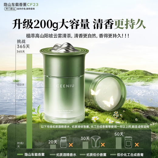 CEENIU car aromatherapy solid balm car perfume for men and women in the car high-end authentic fragrance high-end long-lasting light fragrance Yunwu Tea Mountain丨Yunmo Green Fresh and elegant Jasmine White Tea Fragrance The first choice for motion sickness