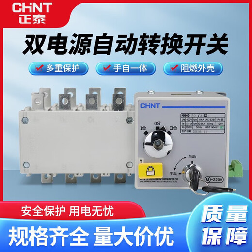 Fengxi dual power automatic transfer switch NH404SZ100A160A PC-level isolation switch 4p 1250A