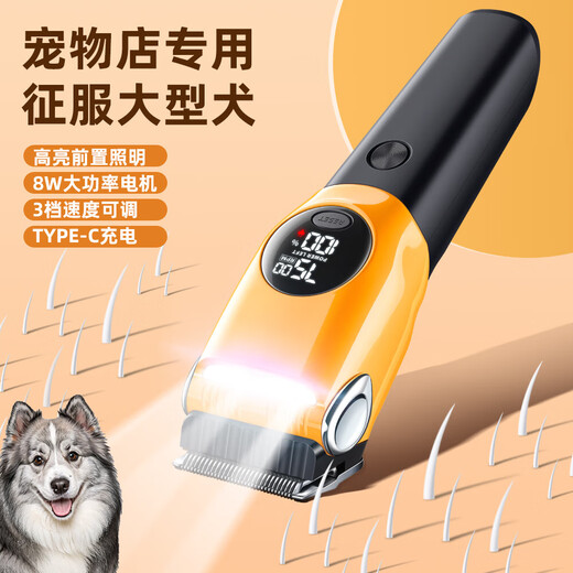 Pet Shaver Dog Electric Clipper Hair Clipper Electric Clipper Shaver Beauty Styling Pet Cat Shaver Shaving Clipper Basic Smart Display-Yellow