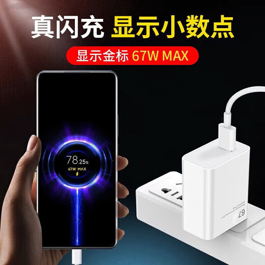 AMKE适配小米充电器67W90W120w超级快充原装氮化镓套装1345充电头type-c快充线头红米数据线充电线插头 【官新正品】67w金标头+1.5米金标线