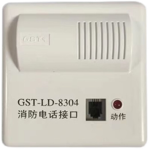 Gulf telephone module GST-LD-8304 fire telephone interface Gulf telephone host dedicated original GST-LD-8304
