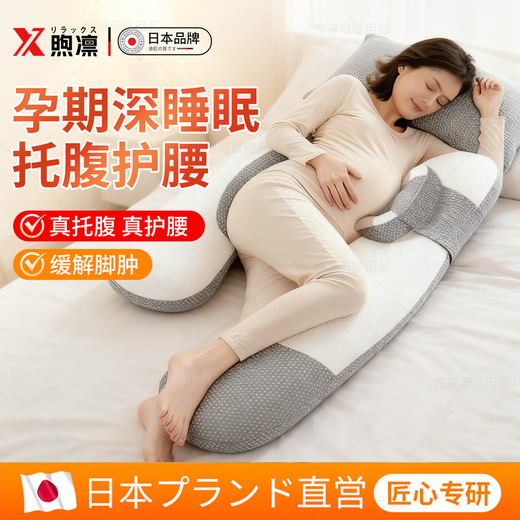 Xulin Japan Pregnancy Pillow Removable and Washable Lumbar Side Sleeping Pillow Special for Sleeping Item Support Abdominal Side Sleeping Pillow Pillow Supplies During Pregnancy Green Sea Stars Hygroscopic and Antibacterial | Skin Friendly and Soft Suitable for the Whole Pregnancy Period