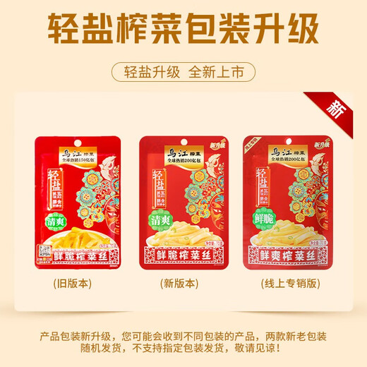 Wujiang pickled mustard combo pack pickled mustard shreds pickled mustard grains diced radish and kelp shreds 680g