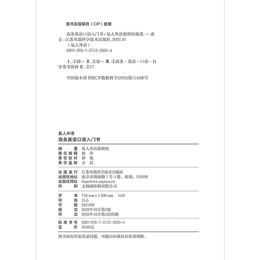 Self-operated Business English Set (2 volumes in total) Business English Speaking Introduction Book + Business English Email Writing Collection