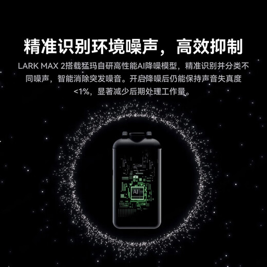 Mammoth LARK MAX 2 wireless monitoring microphone lavalier live broadcast microphone Mammoth AI noise reduction short video shooting vlog interview radio microphone LARK MAX 2 one-to-one