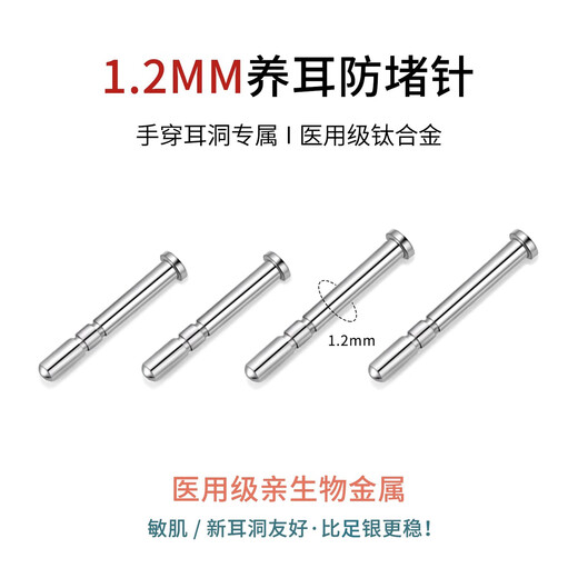LnieerF136 medical titanium alloy earrings for women, ear piercing and ear sticks, invisible anti-blocking needles, no need to remove ear bones when sleeping, earrings for men, 2 pairs, rod thickness 0.8mm + rod length 12mm ear rods