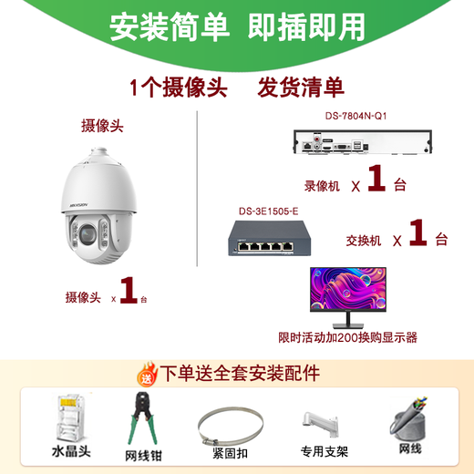 Hikvision long-distance high-power optical zoom camera smart PTZ cruise face capture 7-inch dome camera outdoor security monitoring multi-scenario solution to mobile phone remote 40x optical zoom | 4 million-7 channels 6T hard drive