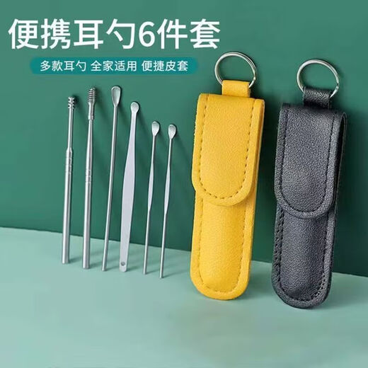 
[Six-piece keychain set] Portable stainless steel ear-digging spoon with hanging chain ear-digging spoon without hanging chain keychain Portable ear-digging spoon keychain [1 set] Random color color