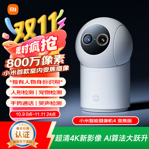 Xiaomi Smart Camera 4 Zoom Version 8 Megapixels 9x Hybrid Zoom New AI Algorithm Home Indoor Camera 4K Ultra-clear Monitoring Home Mijia Monitor