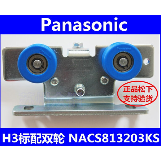 Original Panasonic automatic door unit induction door motor controller glass door lock sliding door access control original Panasonic H3 double opening standard + door clip