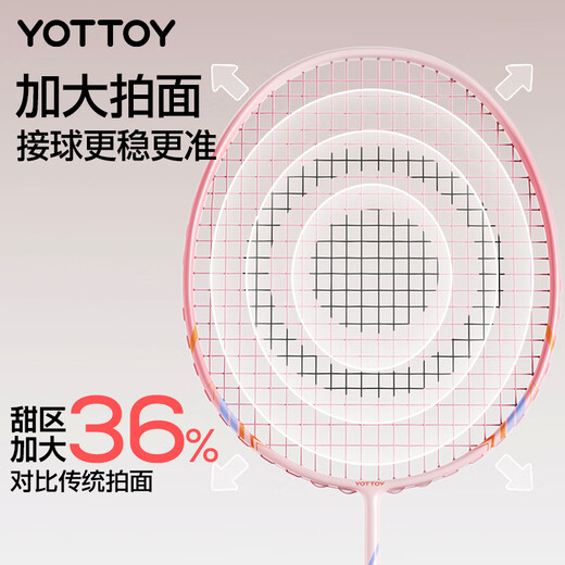 yottoy羽毛球拍全碳素超轻学生新手训练拍教练推荐 极光蓝+柔粉橙