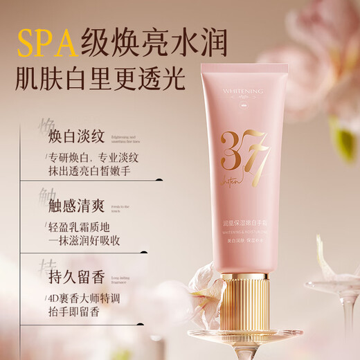 Pozitinlan Whitening Hand Cream Moisturizing and Nourishing Hands Dry, Rough, Anti-Cracking and Diminishing Fine Lines Birthday Gift for Men and Women 70g