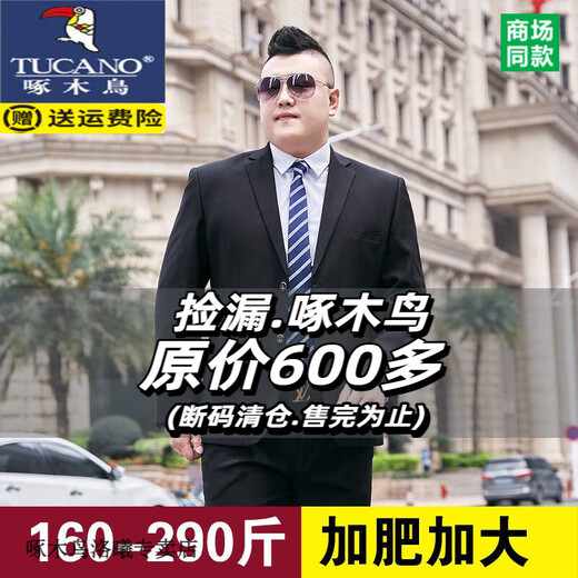 Woodpecker (TUCANO) large size suit men's suit business formal suit plus fat and trendy fat man casual professional three-piece suit black top + trousers + shirt with tie 6XL 225-240Jin Jin equals 0.5 kg