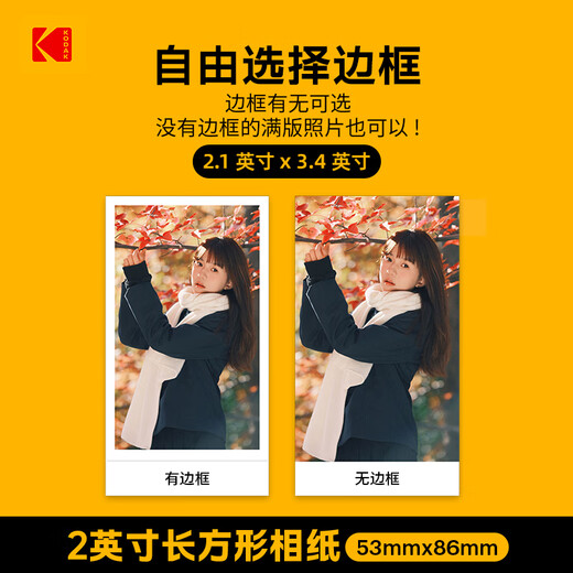 KODAK MiniShot2 Retro instant camera, photo and print all in one, one-time imaging camera, retro, mobile phone photo printing, holiday wedding and birthday gift