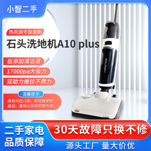 Roborock second-hand Roborock floor scrubber A10 smart dual brush suction and mopping all-in-one household sweeping wireless electric mop handheld vacuum cleaner second-hand 8 new Roborock A10plus hot air drying double roller brush