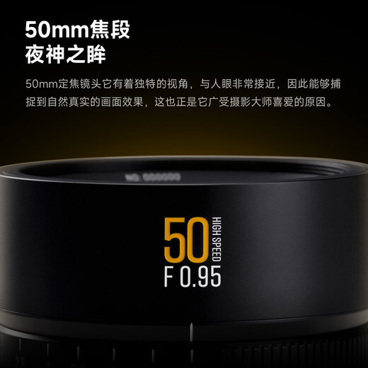 Xingyao Optical Xingyao 50mm F0.95 full-frame second-generation portrait Xingyao large aperture Night God lens 50f0.95 lens is suitable for Canon RF port