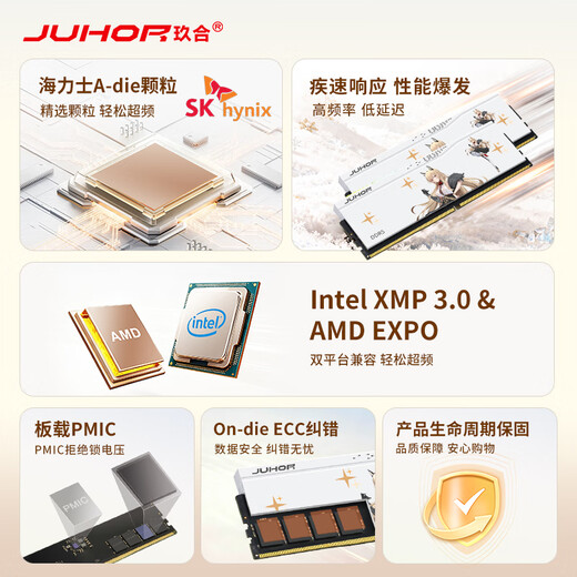 JUHOR玖合 32GB(16GBx2)套装 DDR5 6000 台式机内存条 海力士A-die颗粒 CL28 玲珑无灯 助力AI 