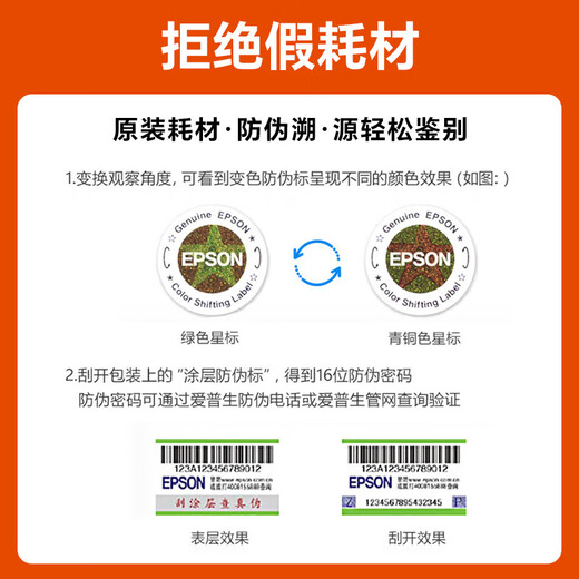 爱普生（EPSON）672原装墨盒墨水(适用:L101/L211/L313/L363/L351/L565/L455/L130/L310/L360/L380/L1300)T6721黑色染料墨水