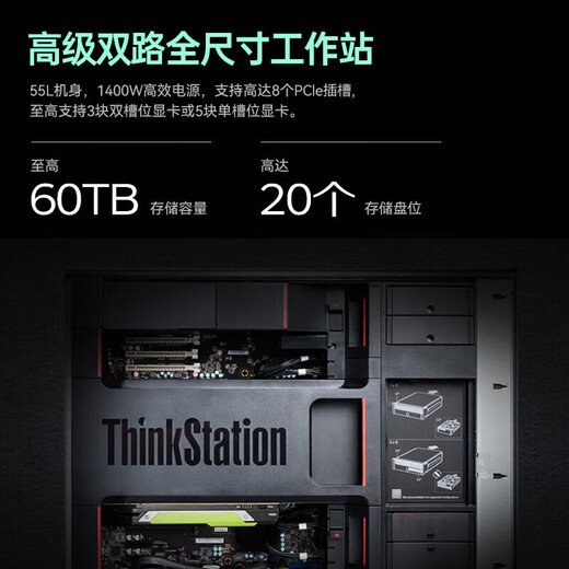 联想【图形工作站】【P920】AI推理训练深度学习丨2*6230丨128G丨1TSSD+4THDD丨A5000-24G