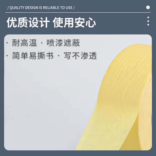 Benyida masking tape 50mm*50m high viscosity yellow