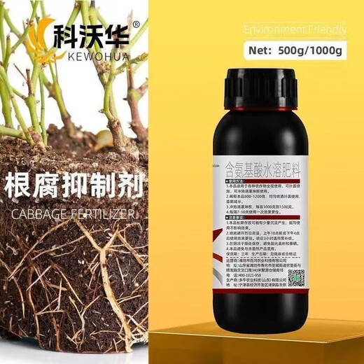 正品根腐抑制剂预防猝倒烂根茎基腐死棵僵苗快速壮根净化土壤 科沃华根腐抑制剂500克*1瓶