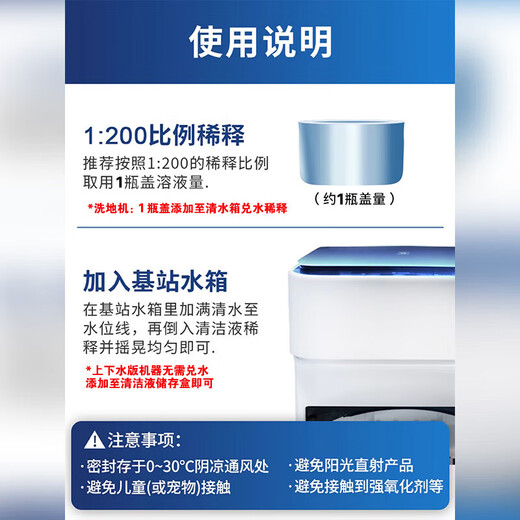 Suitable for the full range of Xiaomi Mijia sweeping robots, floor scrubbers, floor cleaning fluids, cleaning fluids, general-purpose fragrances, leaving fragrance, descaling and not damaging the floor, sterilization and mite removal, suitable for the full range of Xiaomi Mijia 2L