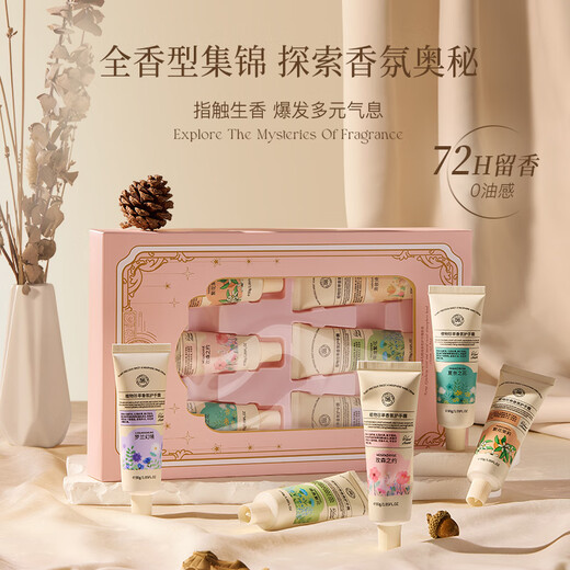 BEAI hand cream set body lotion moisturizing long-lasting fragrance hand mask dry cracked hands moisturizing chapped cream gift